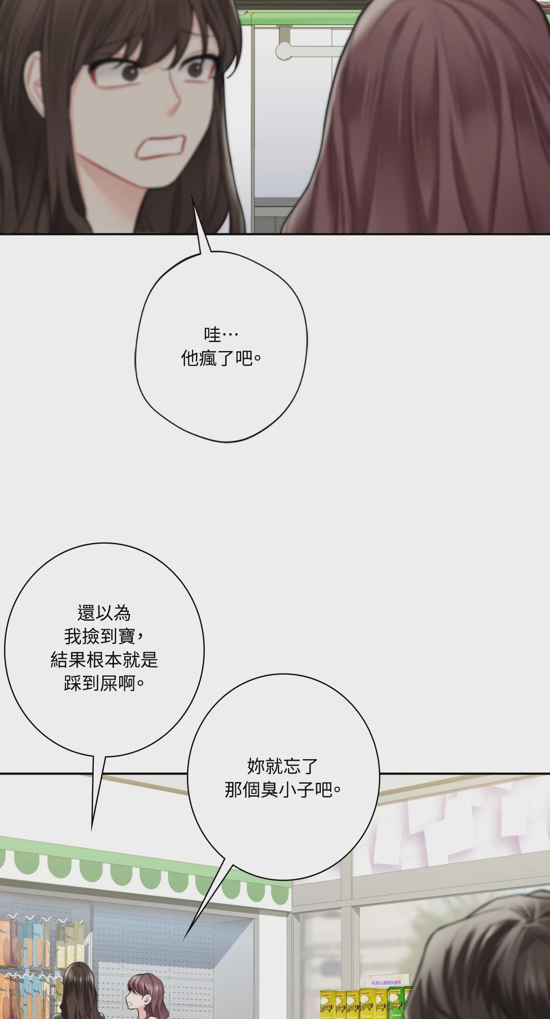 第46话 第 9 页