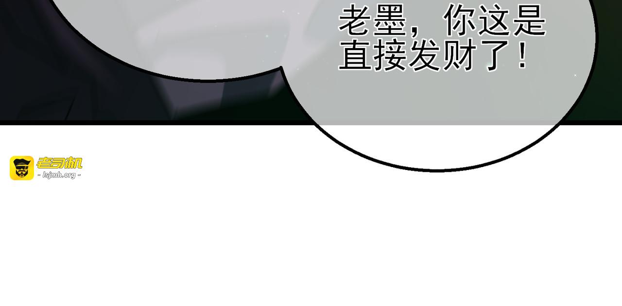 第23话 偷学技能 第 27 页