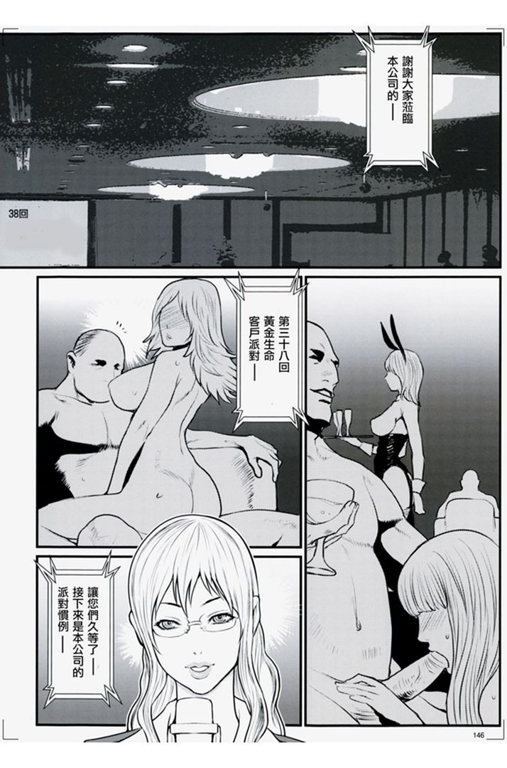 第1话 第 142 页