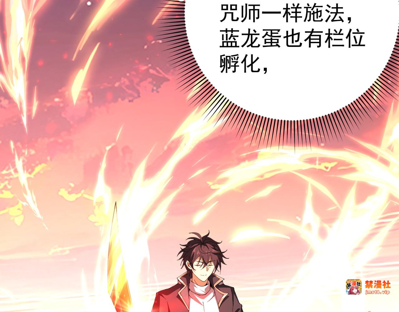第97话 第九枚金徽 第 75 页
