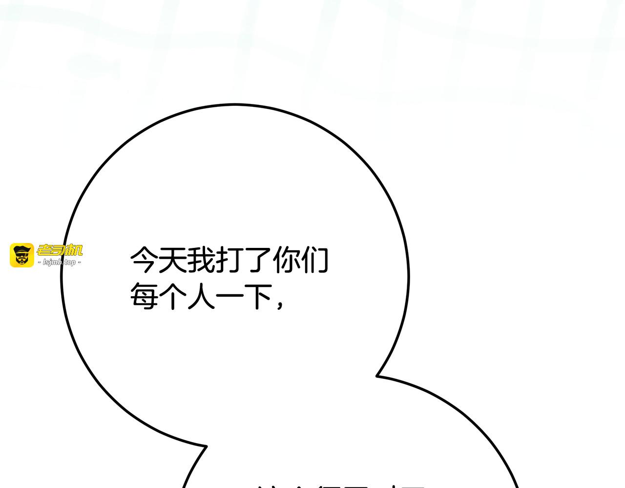 第56话 原来你是女的 第 81 页