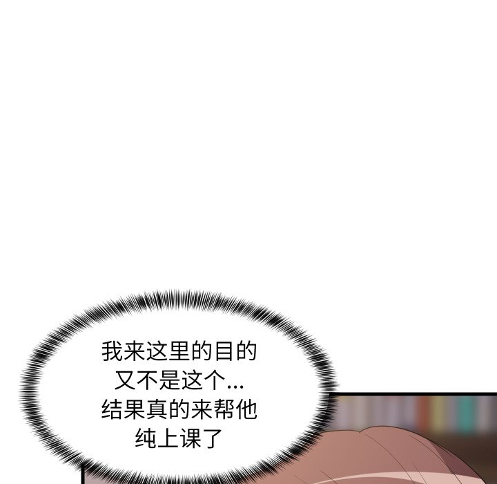 第46话 第 62 页