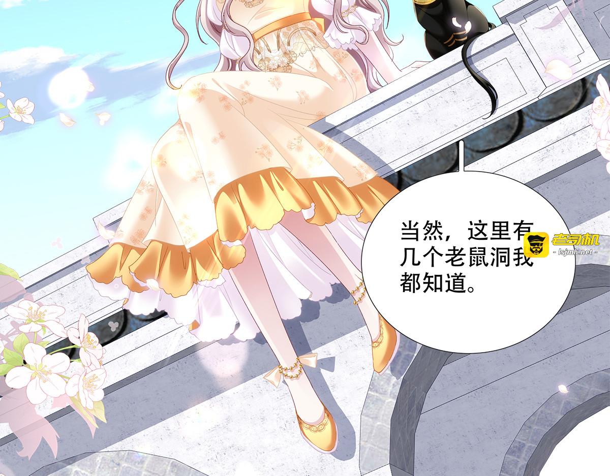 魔女调戏小王子，初吻是谁动的手？ 第 89 页