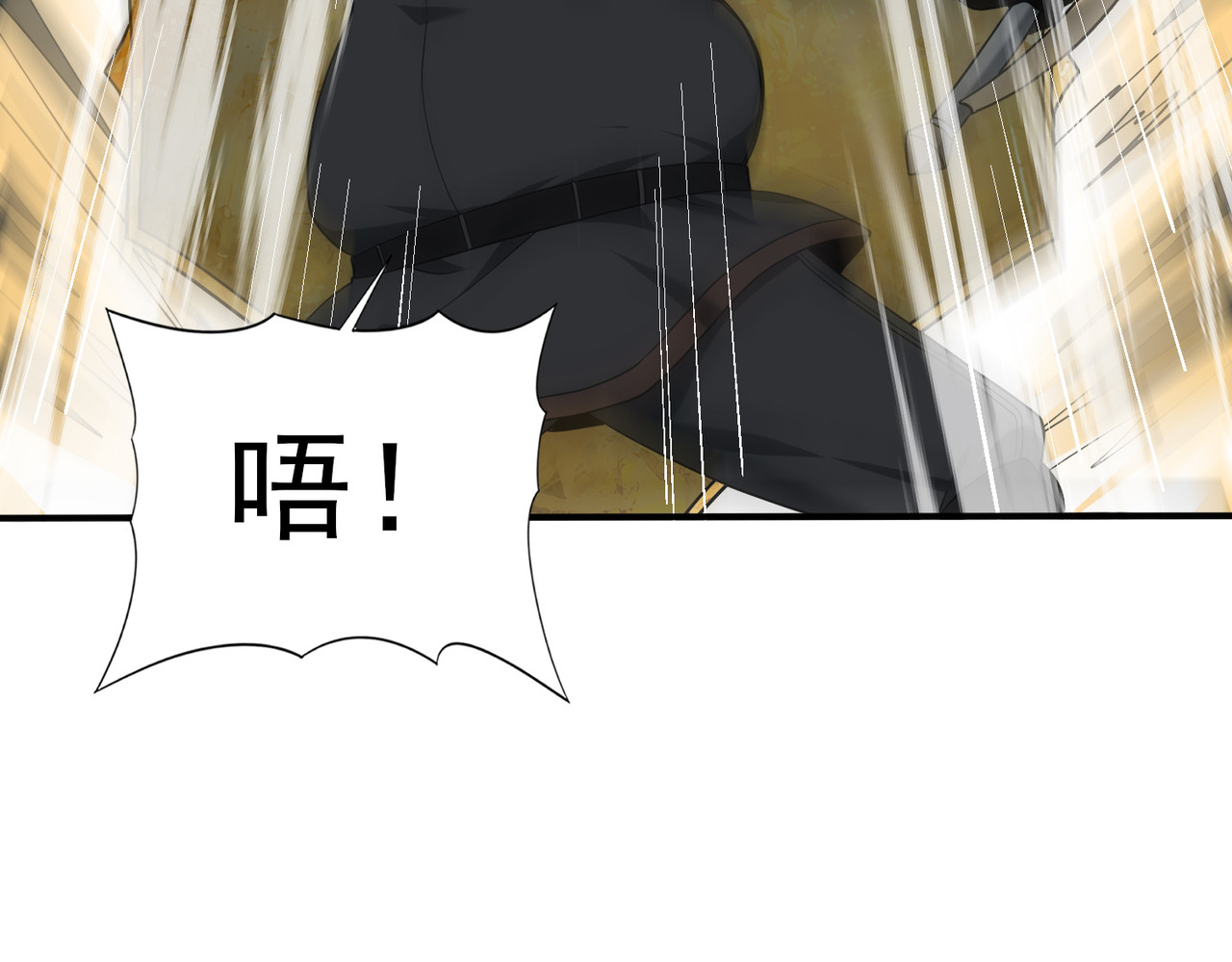 第47话 这就是你的逃跑路线？ 第 8 页