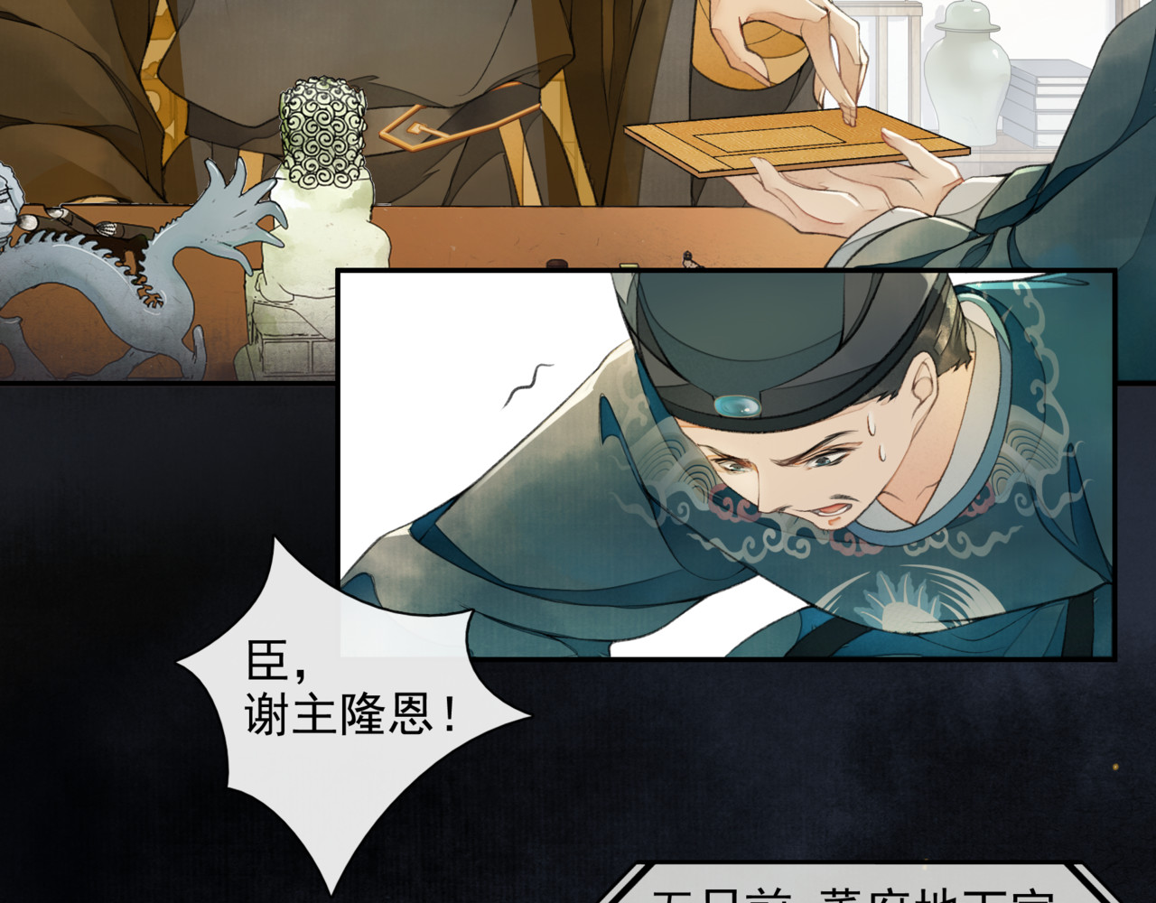 第10话 搭救 第 18 页