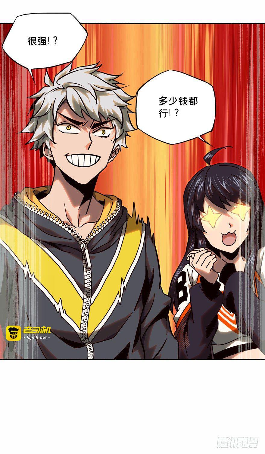 第三十八章/洗砚古宅上 第 29 页
