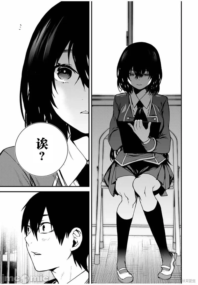 第1话 第 7 页