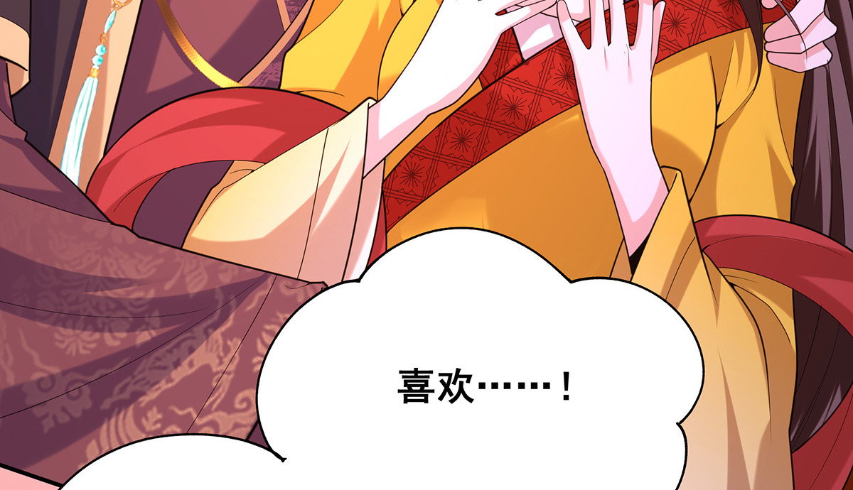 第158话 他都是为了我 第 56 页