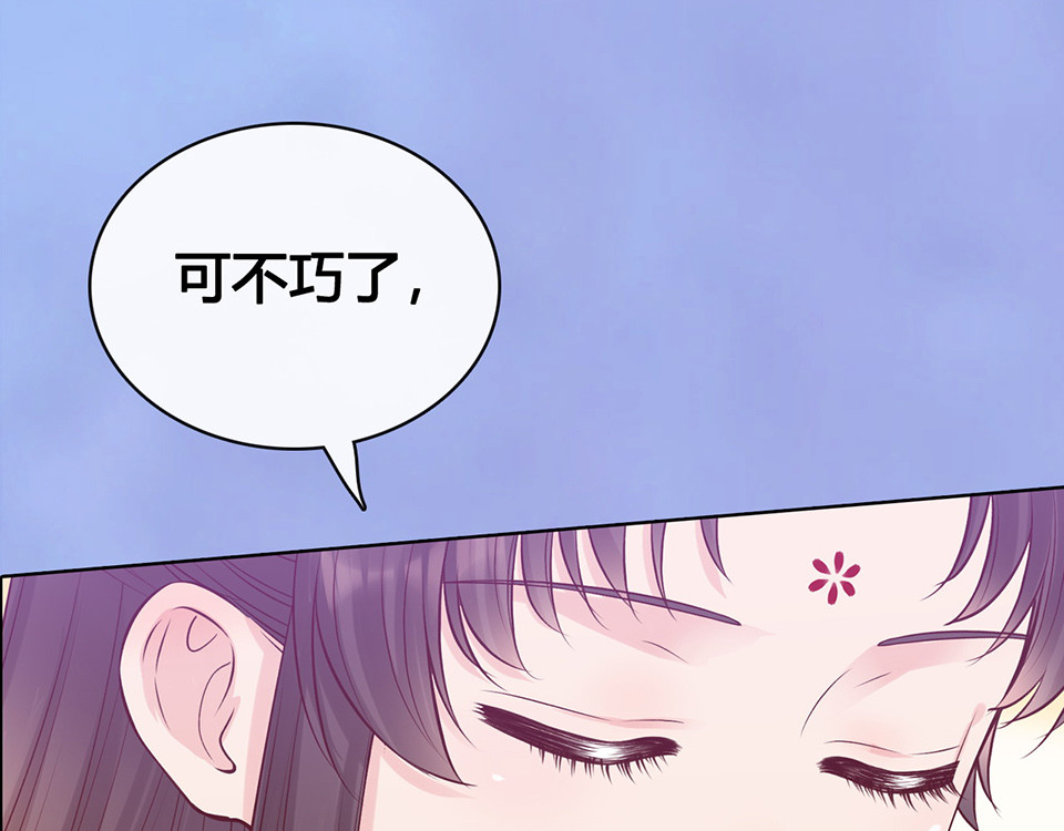 第58话 休想欺负我 第 96 页