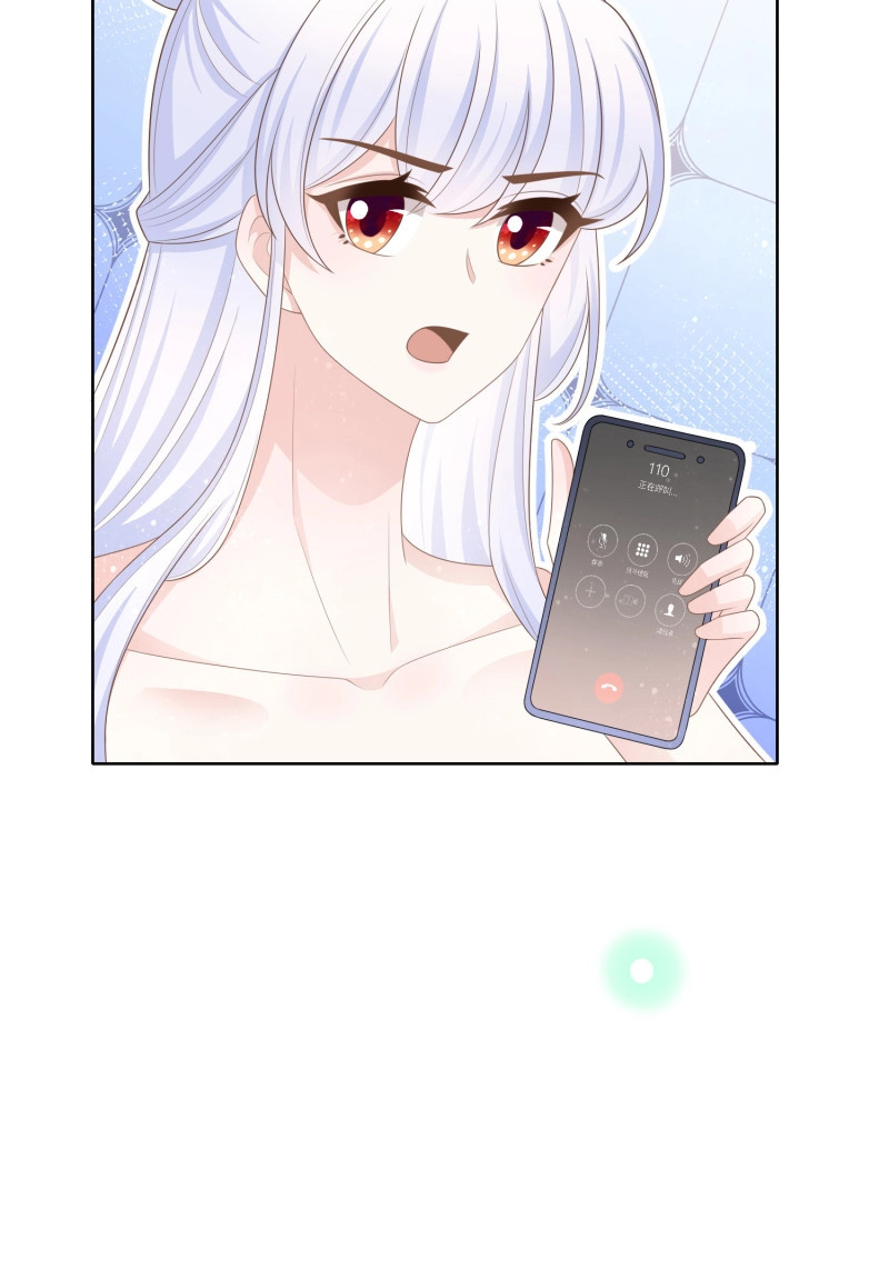 第118话 女明星的被动技能 第 25 页