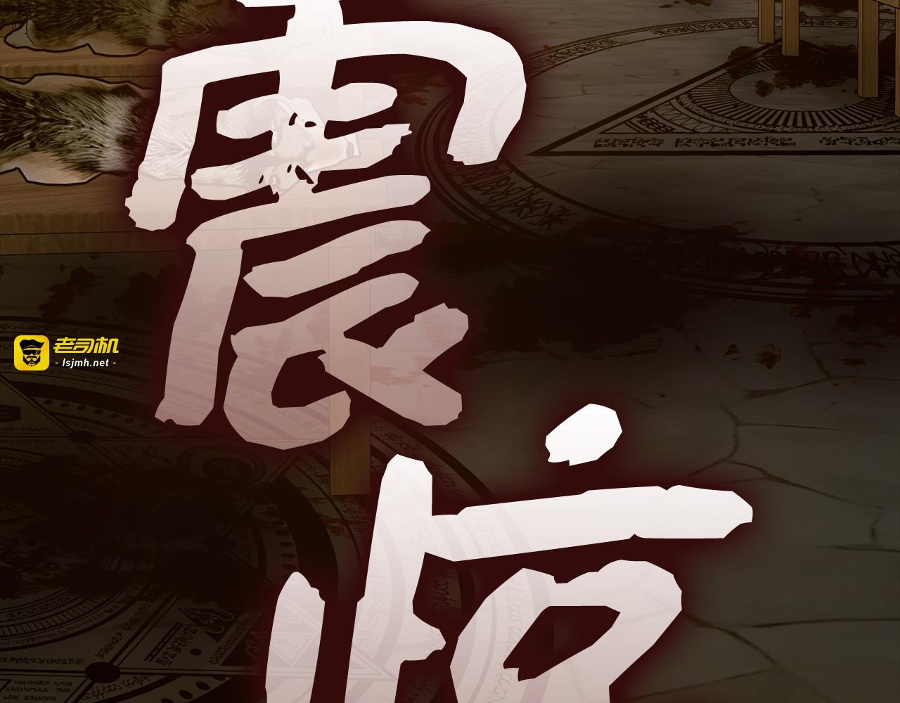 第132话 掌管魔物之人 第 7 页