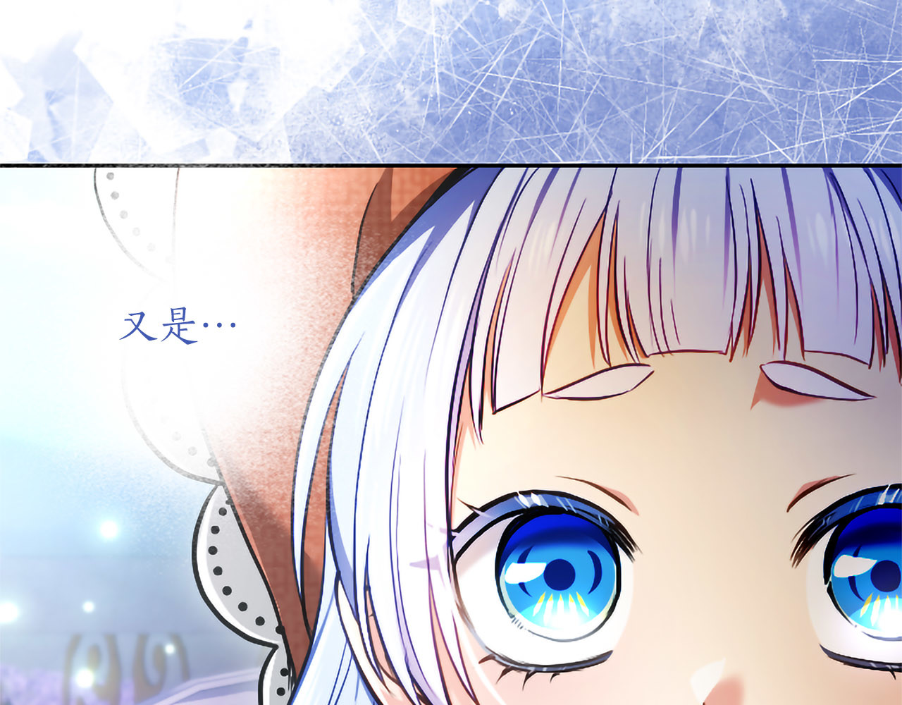 第46话 成为家人 第 32 页