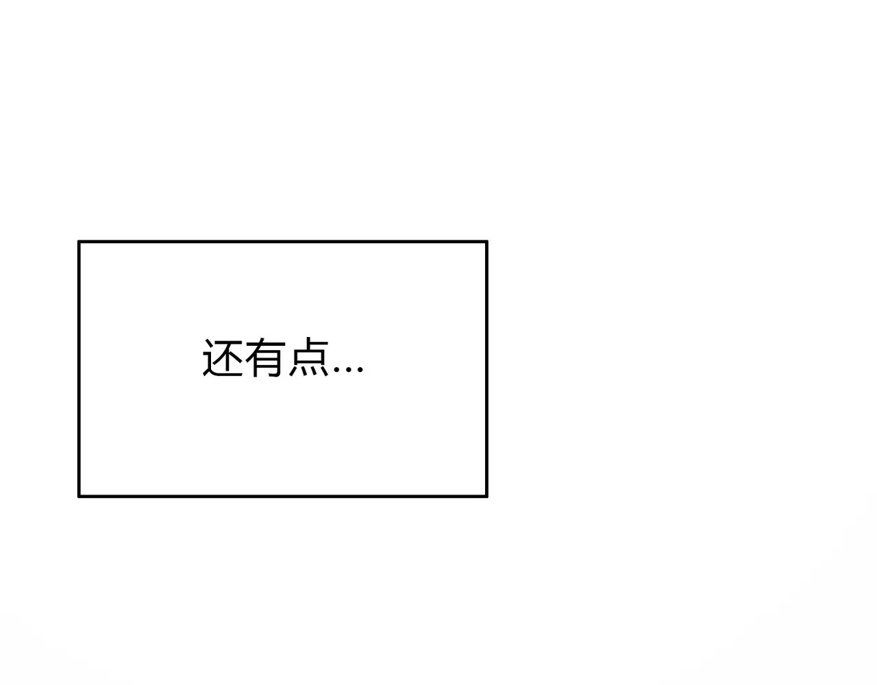 第13话 保护欲 第 126 页