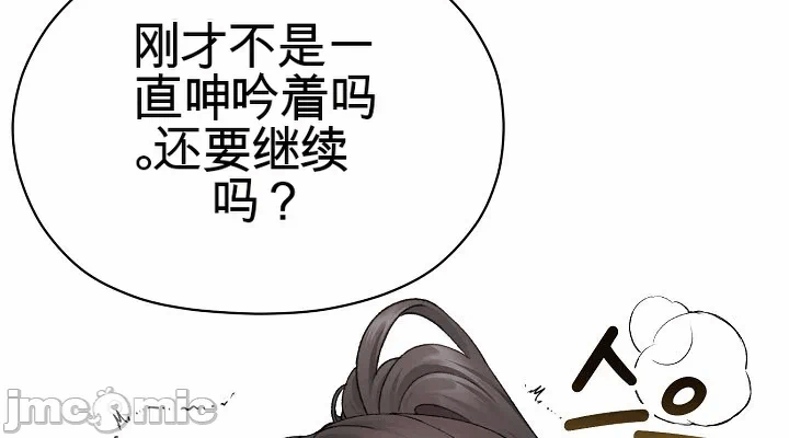 第12话 第 16 页