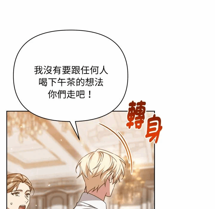 第23话 第 142 页
