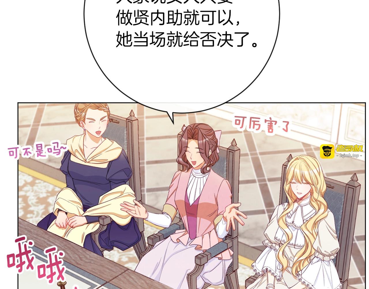 第46话 猜不透 第 163 页