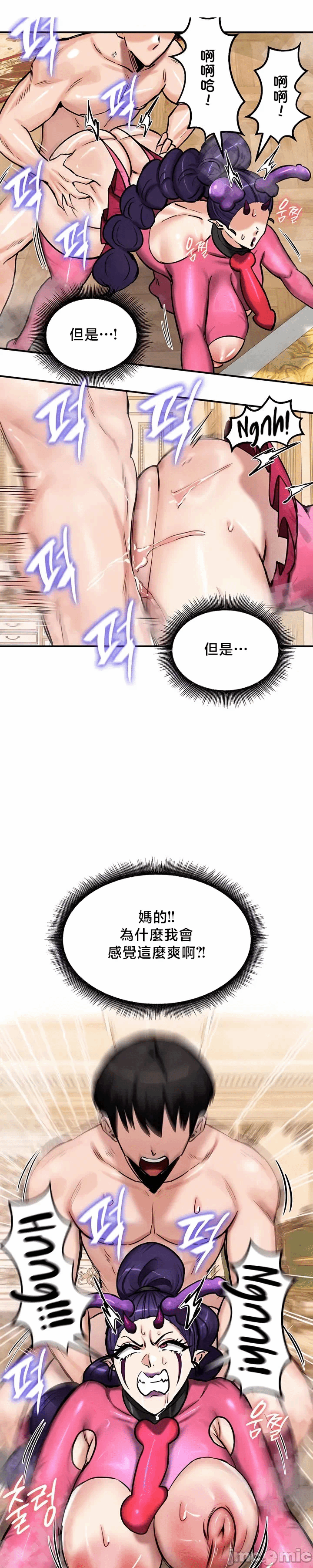 第66话 第 6 页