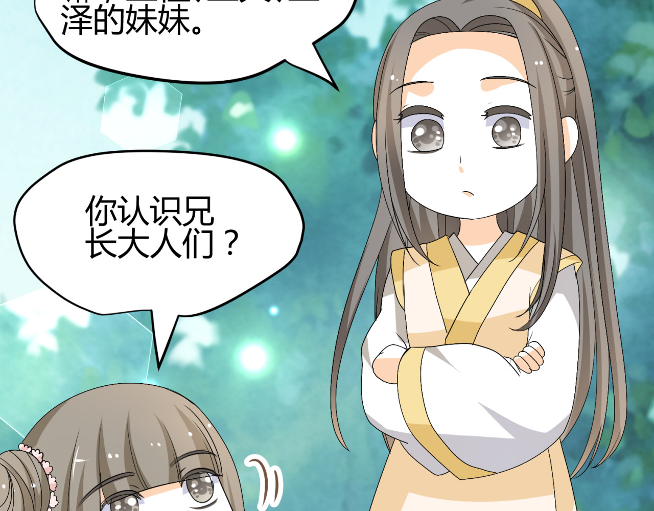 第20话 你爱的是我还是她？ 第 38 页