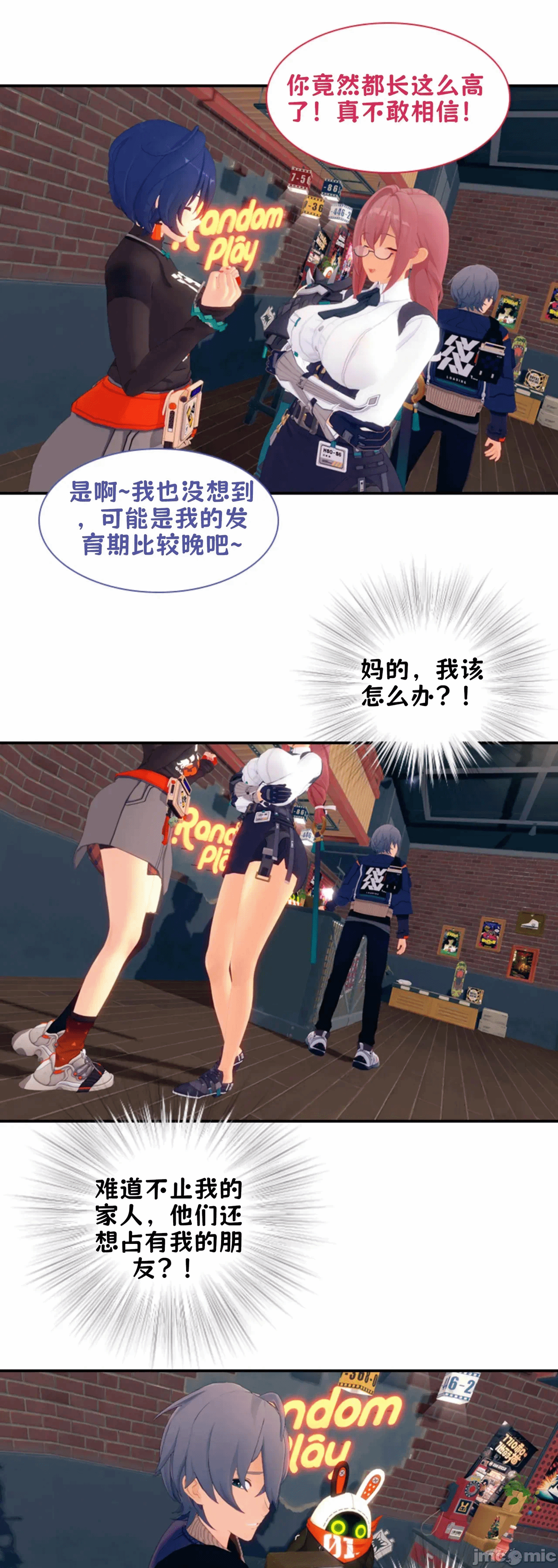第一话 第 8 页