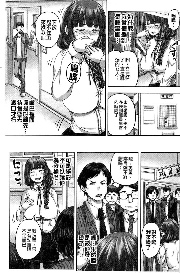 第1话 第 100 页