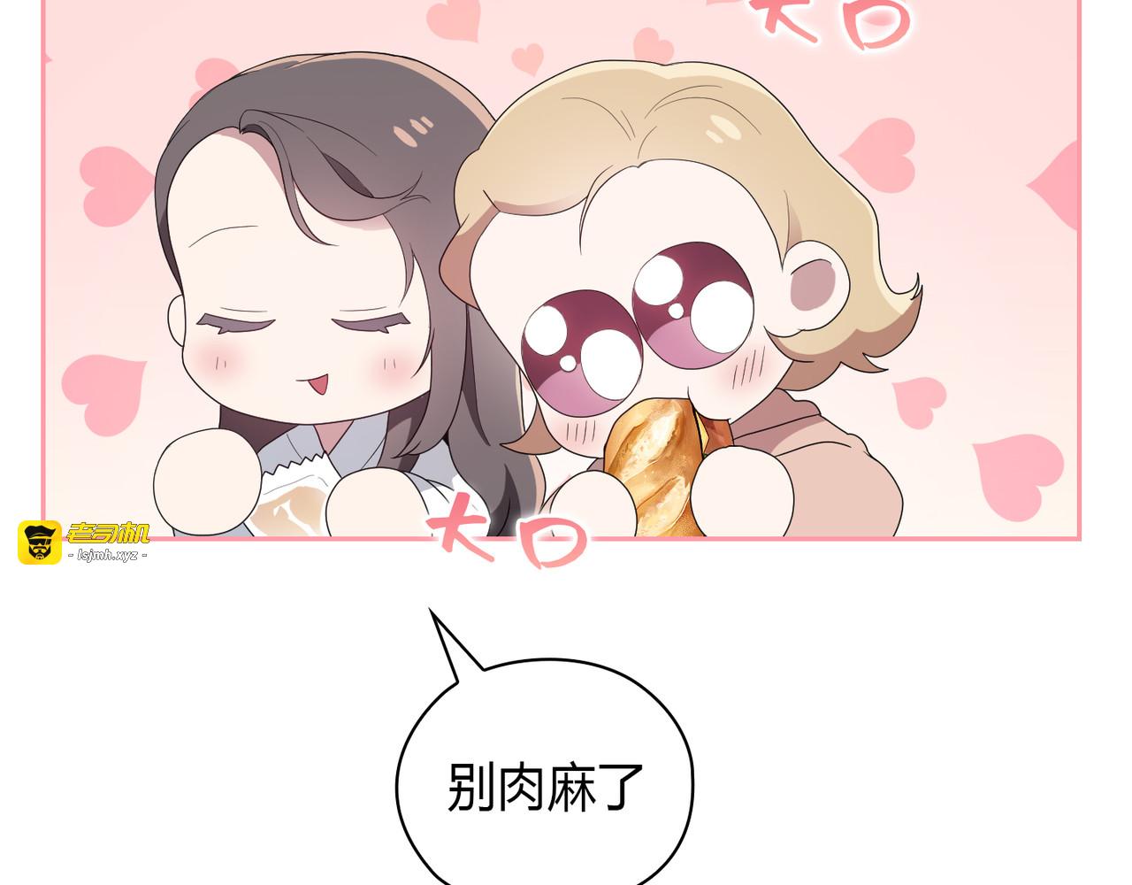 第 4话 第 85 页