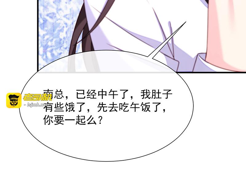 第69话 你这是？ 第 37 页