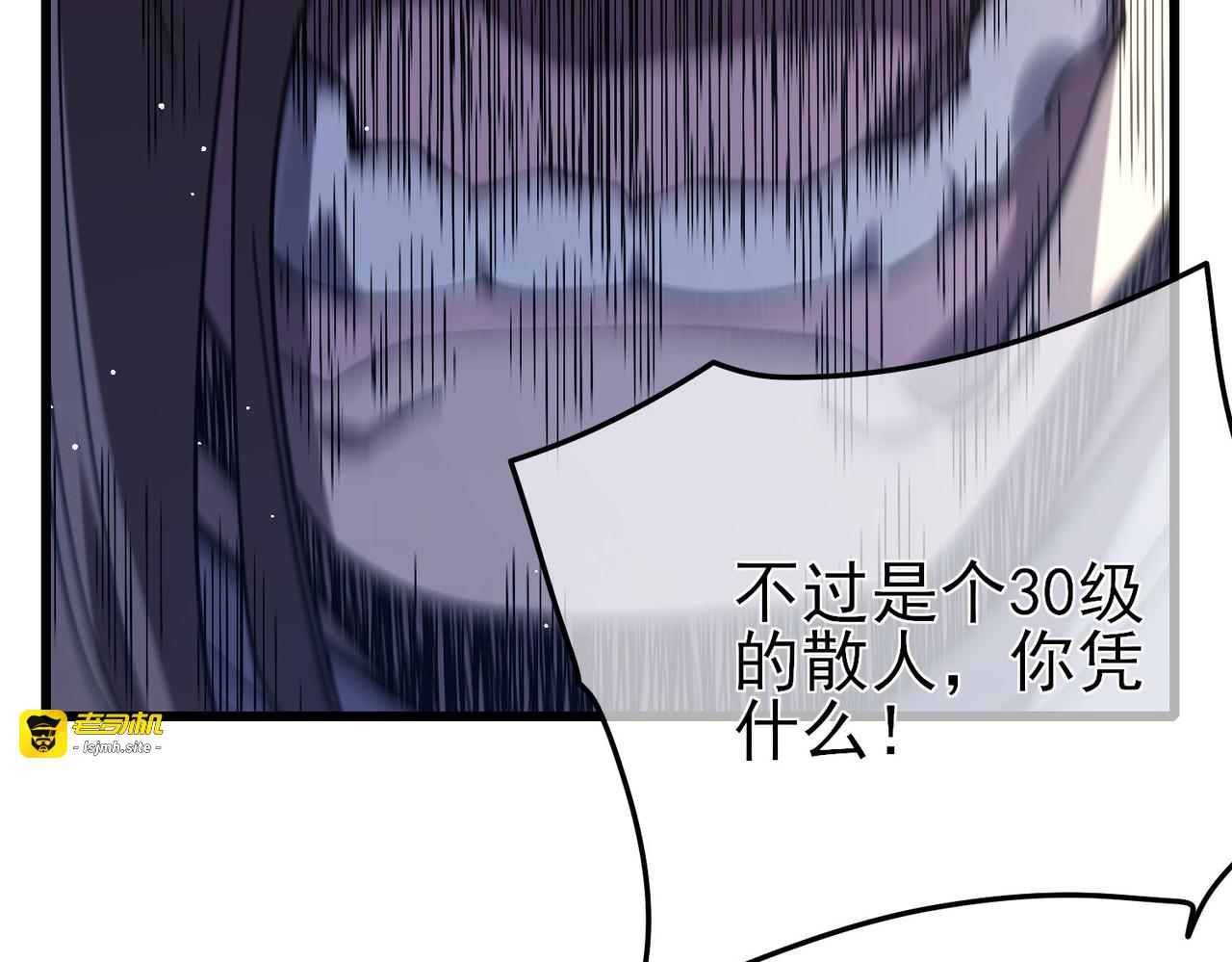 第54话 100%施展完美格挡！ 第 111 页