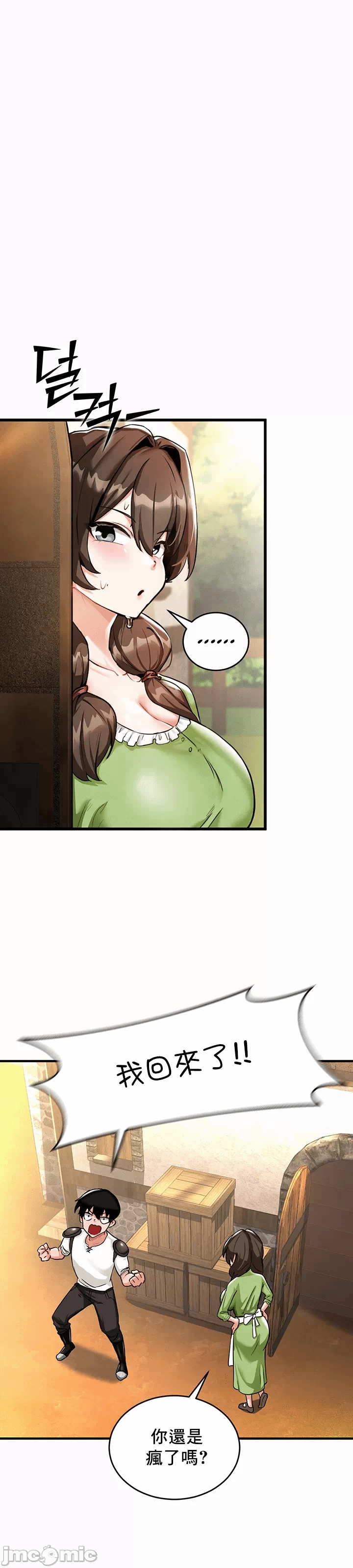 第1话 第 30 页