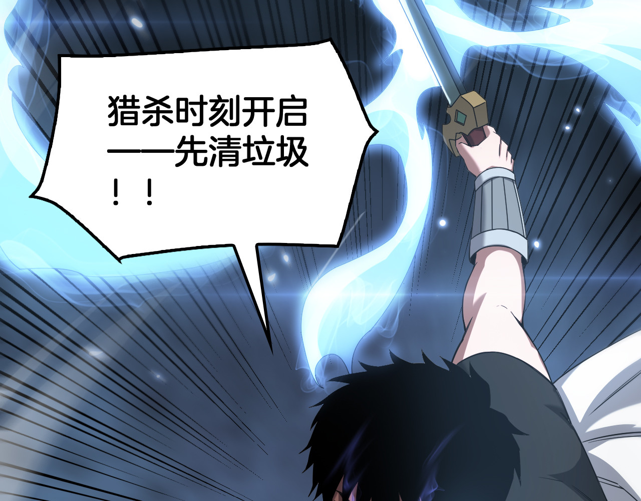 第51话 猎杀时刻 第 68 页