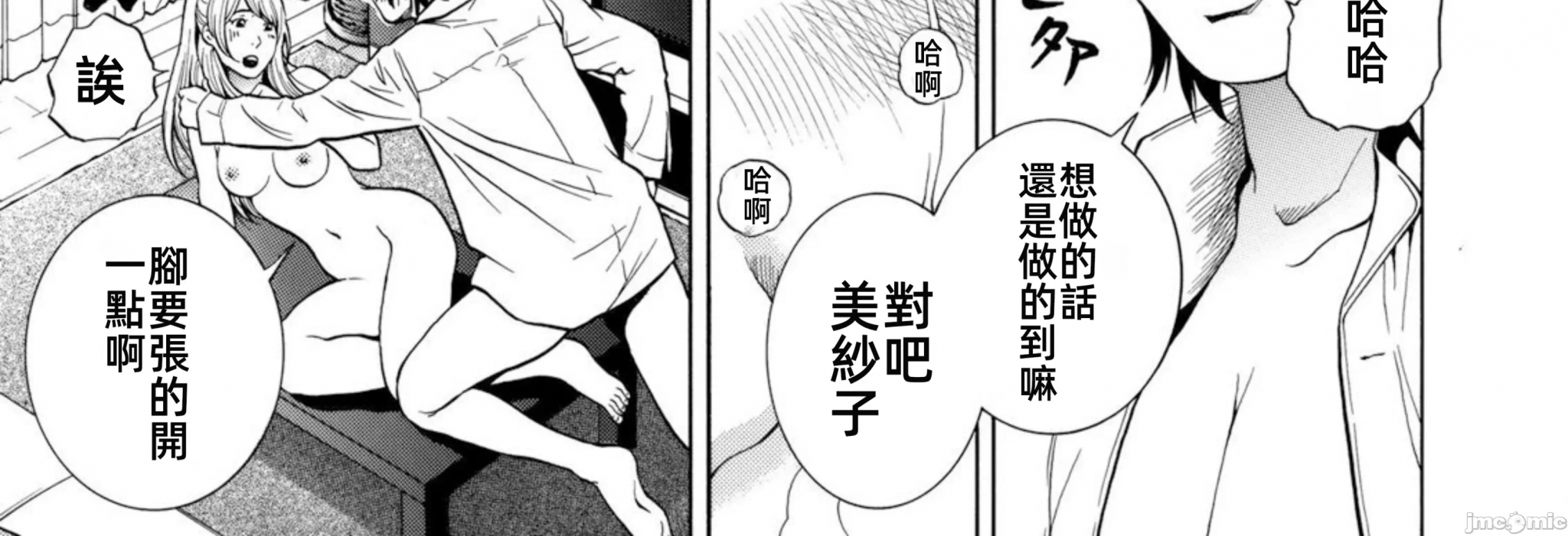 在妻子堕落的偏好快感结束时… [结城稜] ネトラレル。～妻が堕ちゆく偏爱快楽の果てに… 第2话 - 30