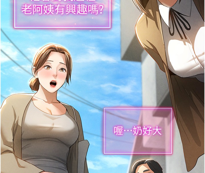 第1话 第 231 页