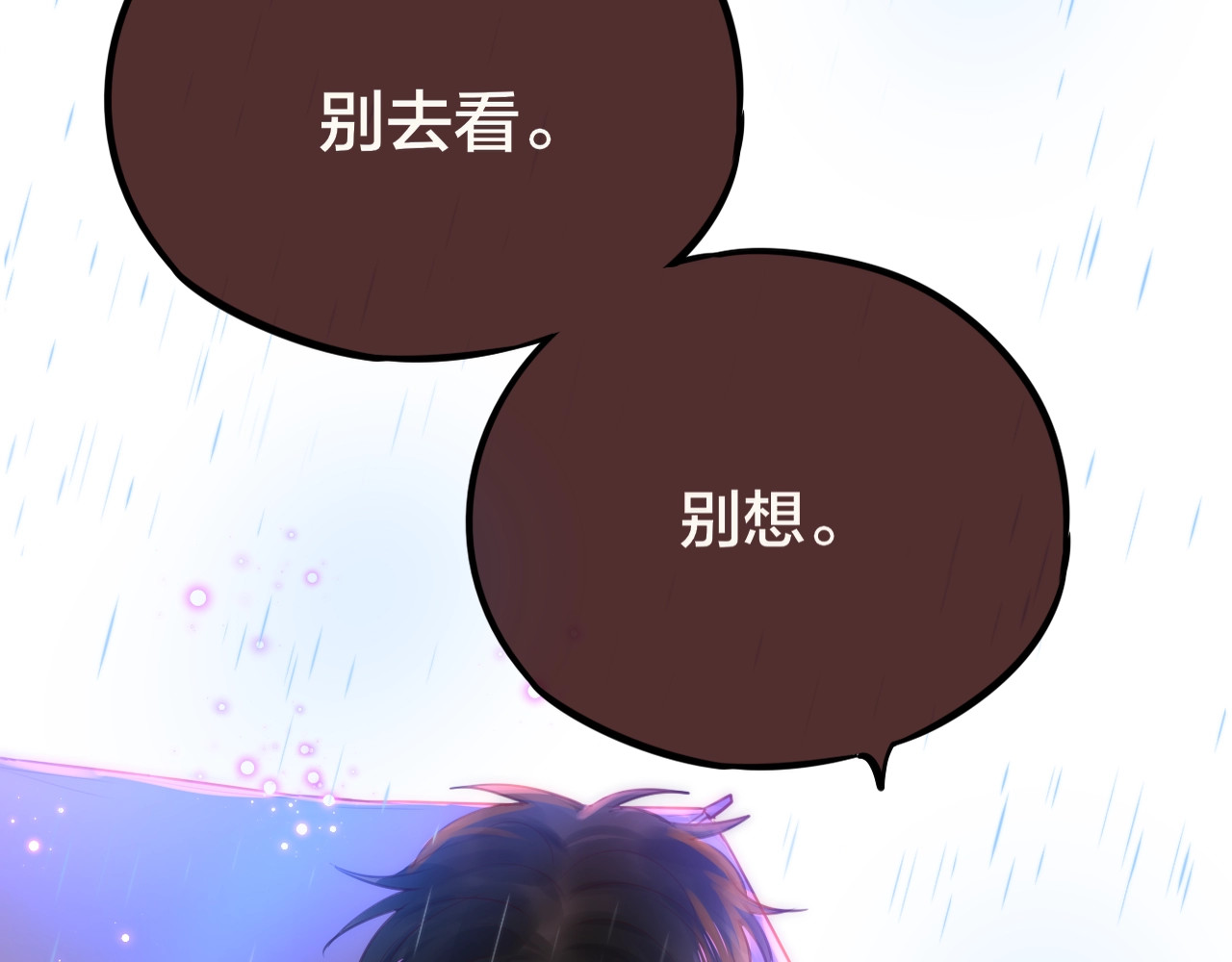 第30话 沉默的守护 第 98 页
