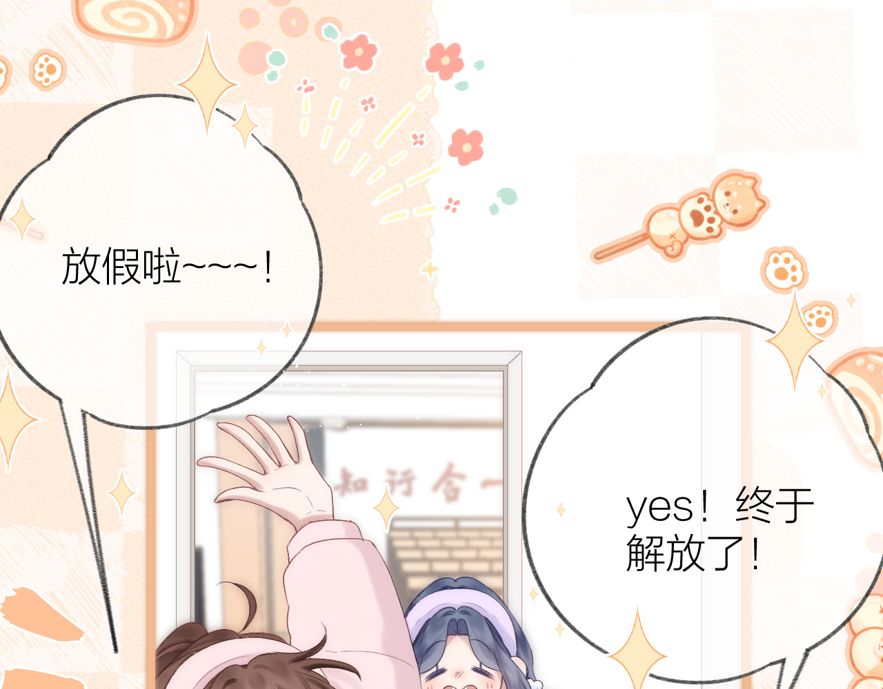 第70话 “密谋” 第 46 页