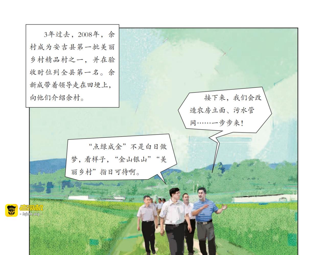 驱散尘土化青山 第 41 页