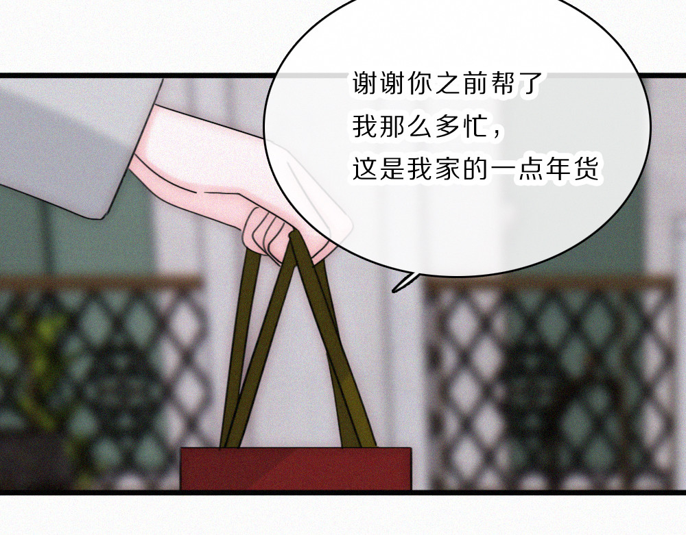 第164话 回家 第 74 页