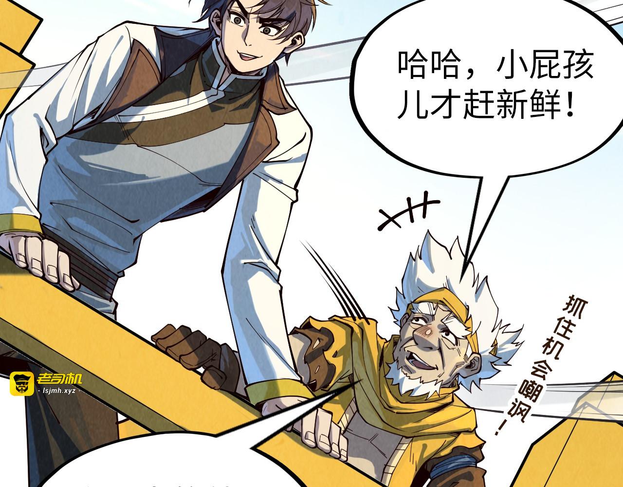 第169话 百万生意 第 69 页