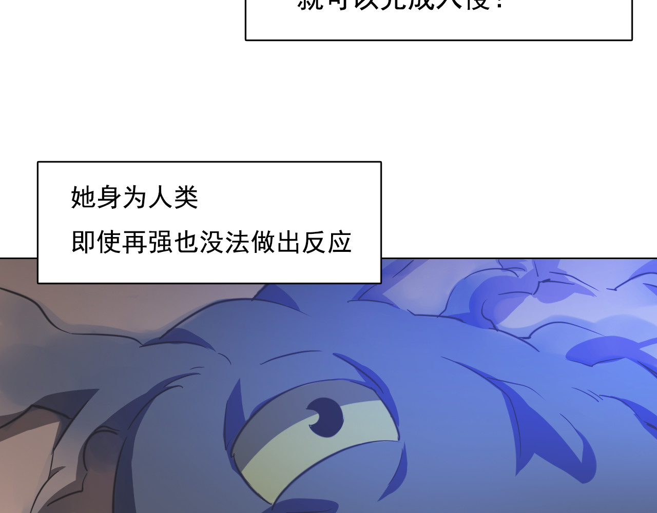 第10话 猥亵男同学？ 第 20 页