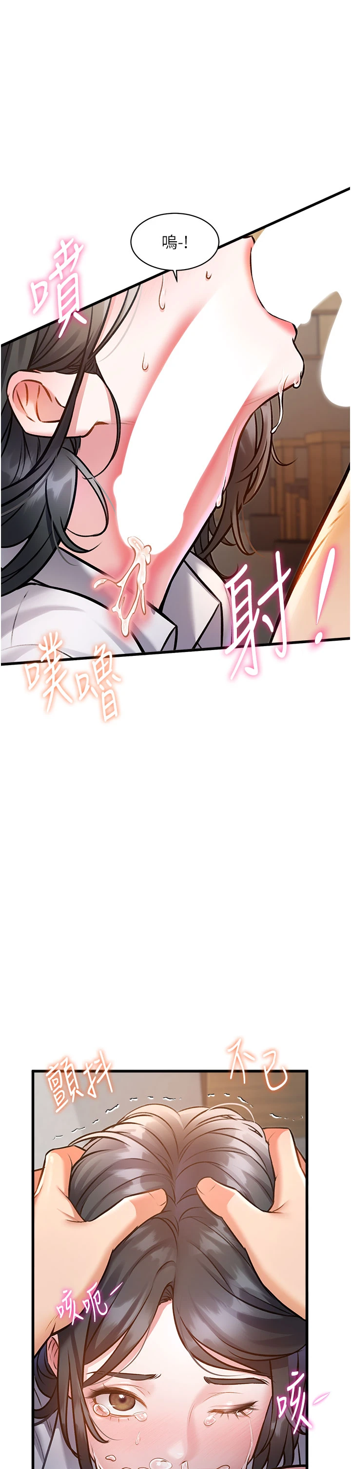 第7话 - 深度清洁服务 第 40 页