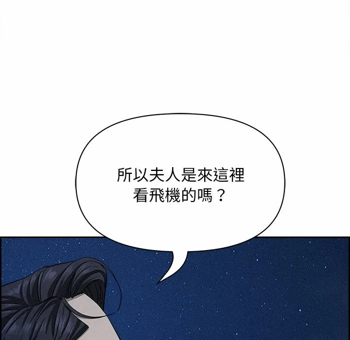 第19话 第 74 页