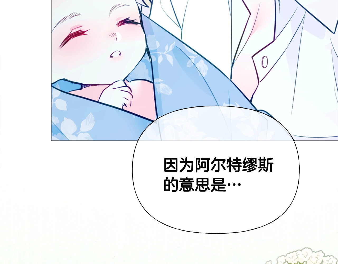 第33话 爸爸的身份 第 196 页