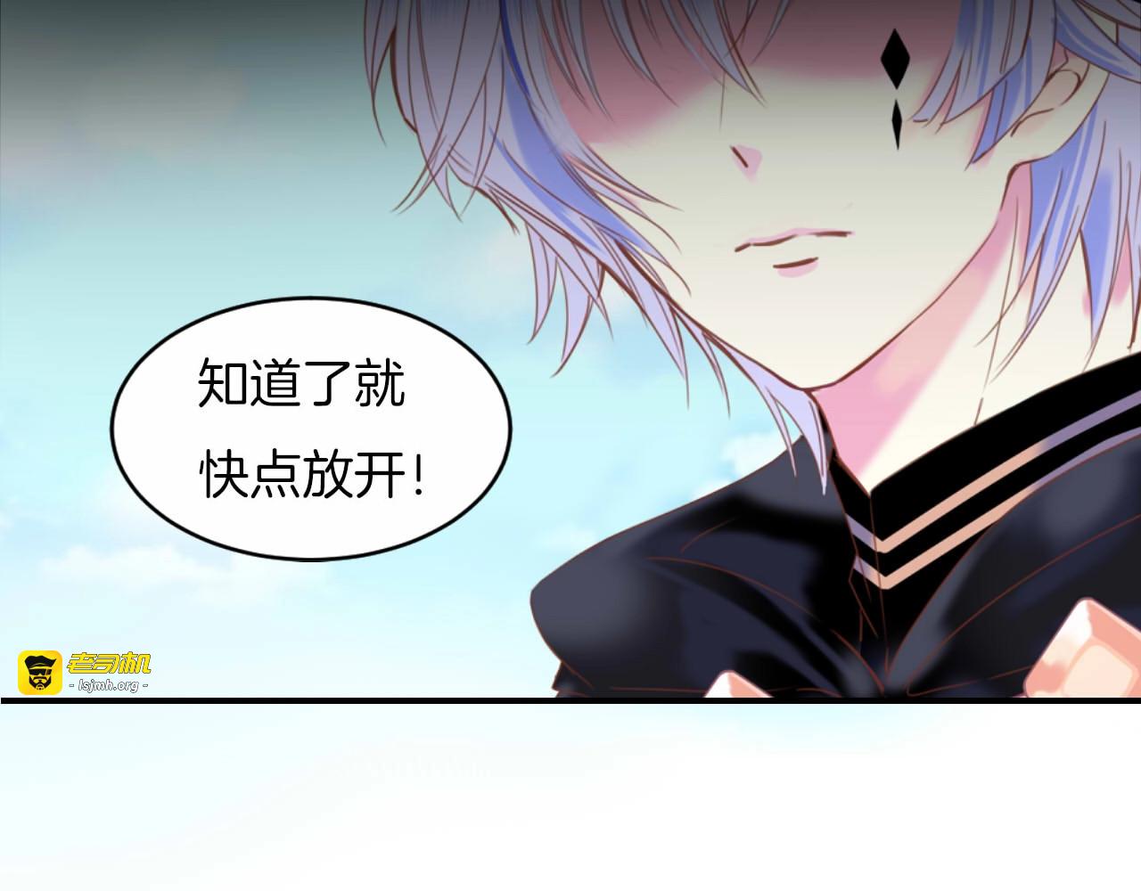 第17话 拒婚后与死神的赌约！ 第 61 页
