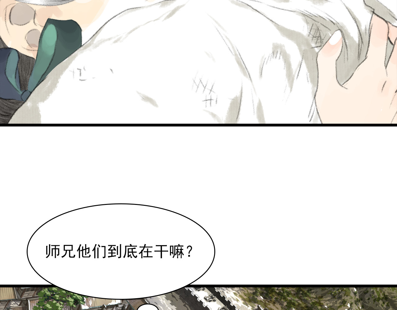 第110话 百里仲即将进阶化神 第 46 页