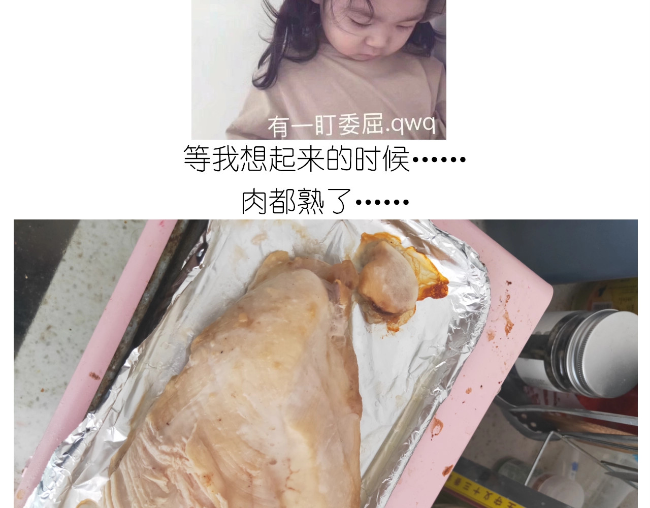 仙女的吃不胖北京烤鸭 第 26 页