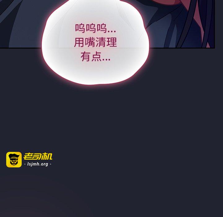 第19话 第 133 页