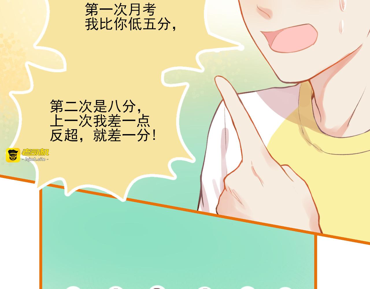 第10话 F君是个人才 第 37 页