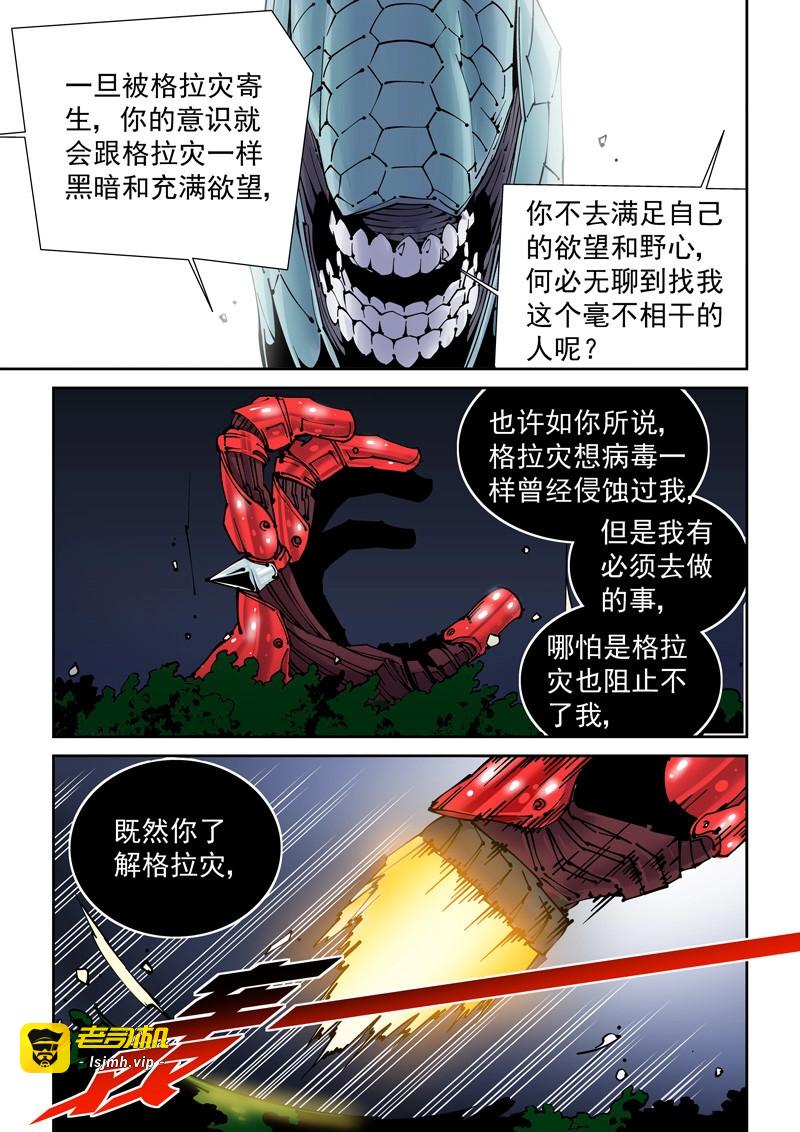 第161话 乌托邦篇161.小对大 第 3 页
