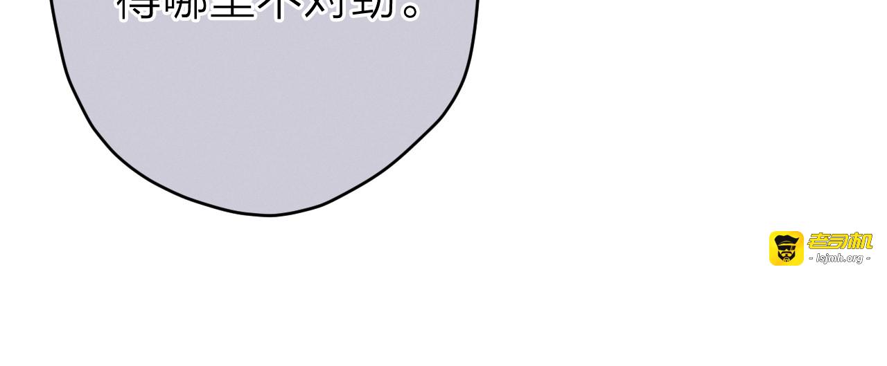 第12话 丹药不对劲 第 39 页