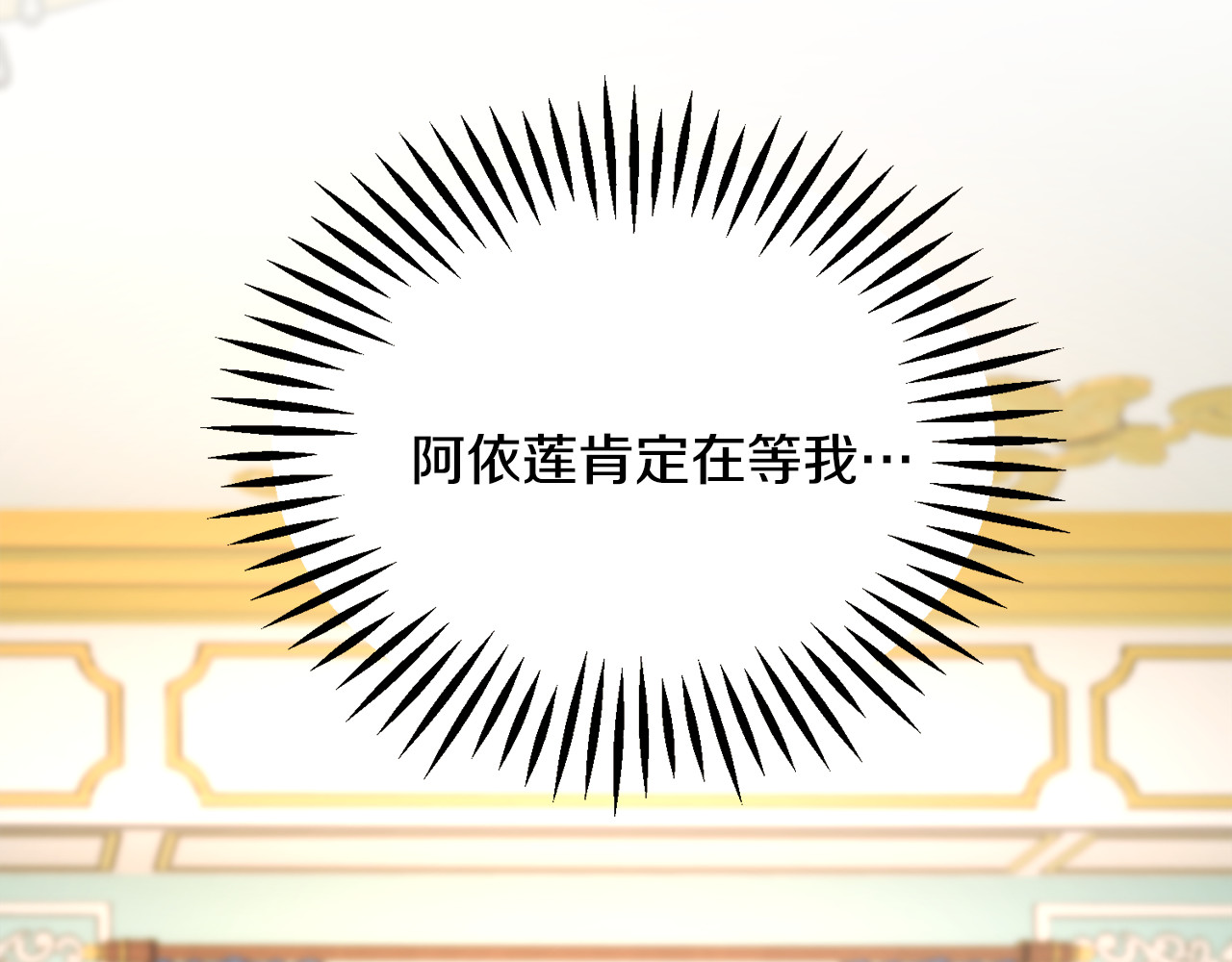 第75话 梦里的女子 第 22 页
