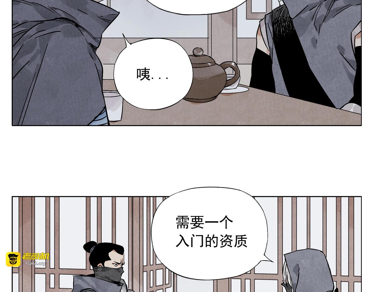 第91话 资质 第 7 页