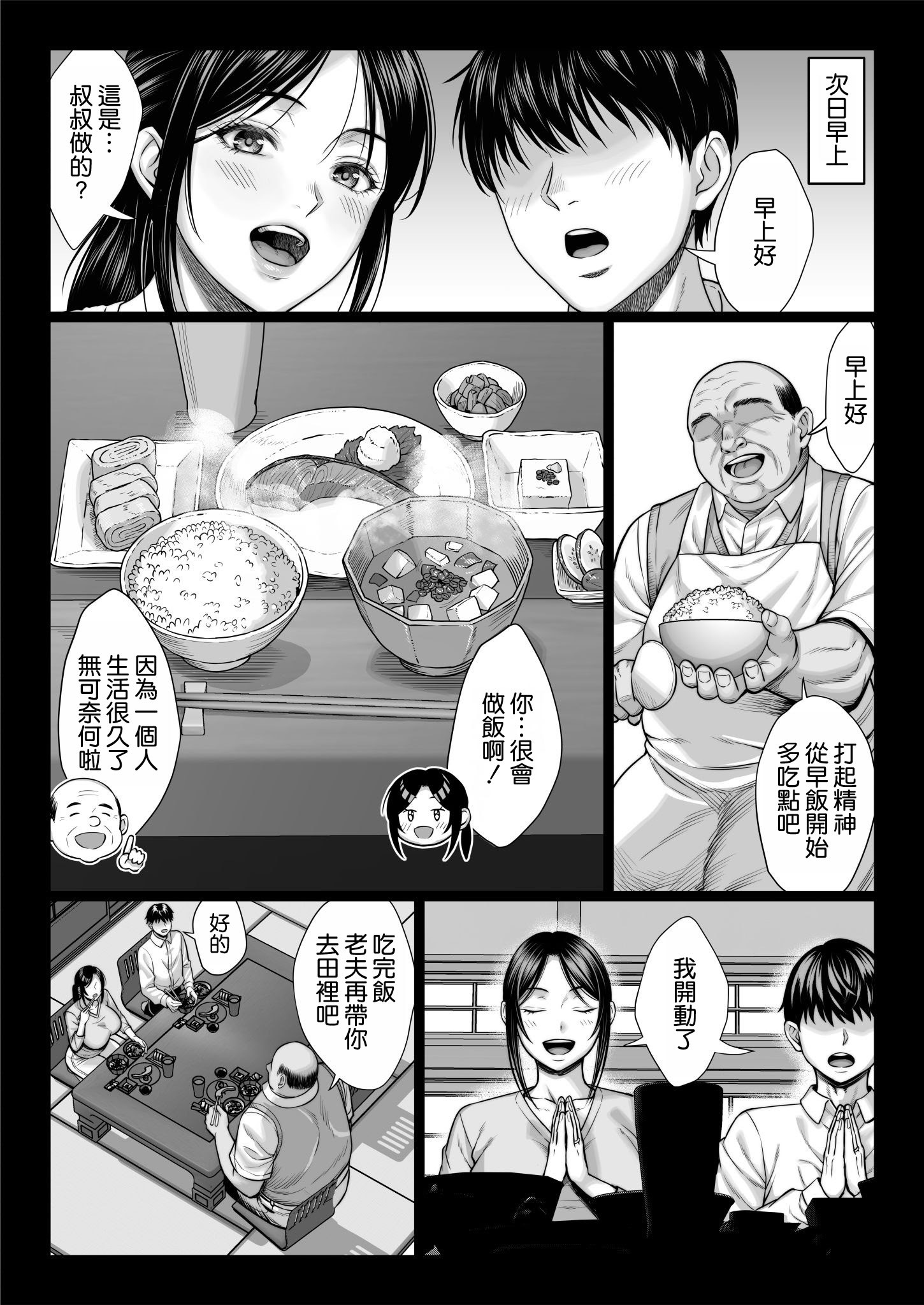第1话 第 12 页